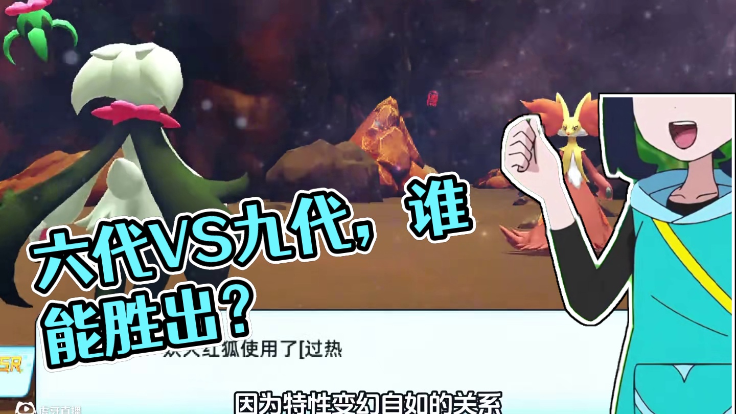 六代御三家VS九代御三家，你认为谁比较强呢？ #神奇宝贝 #宠物小精灵 #童年动画 #口袋妖怪