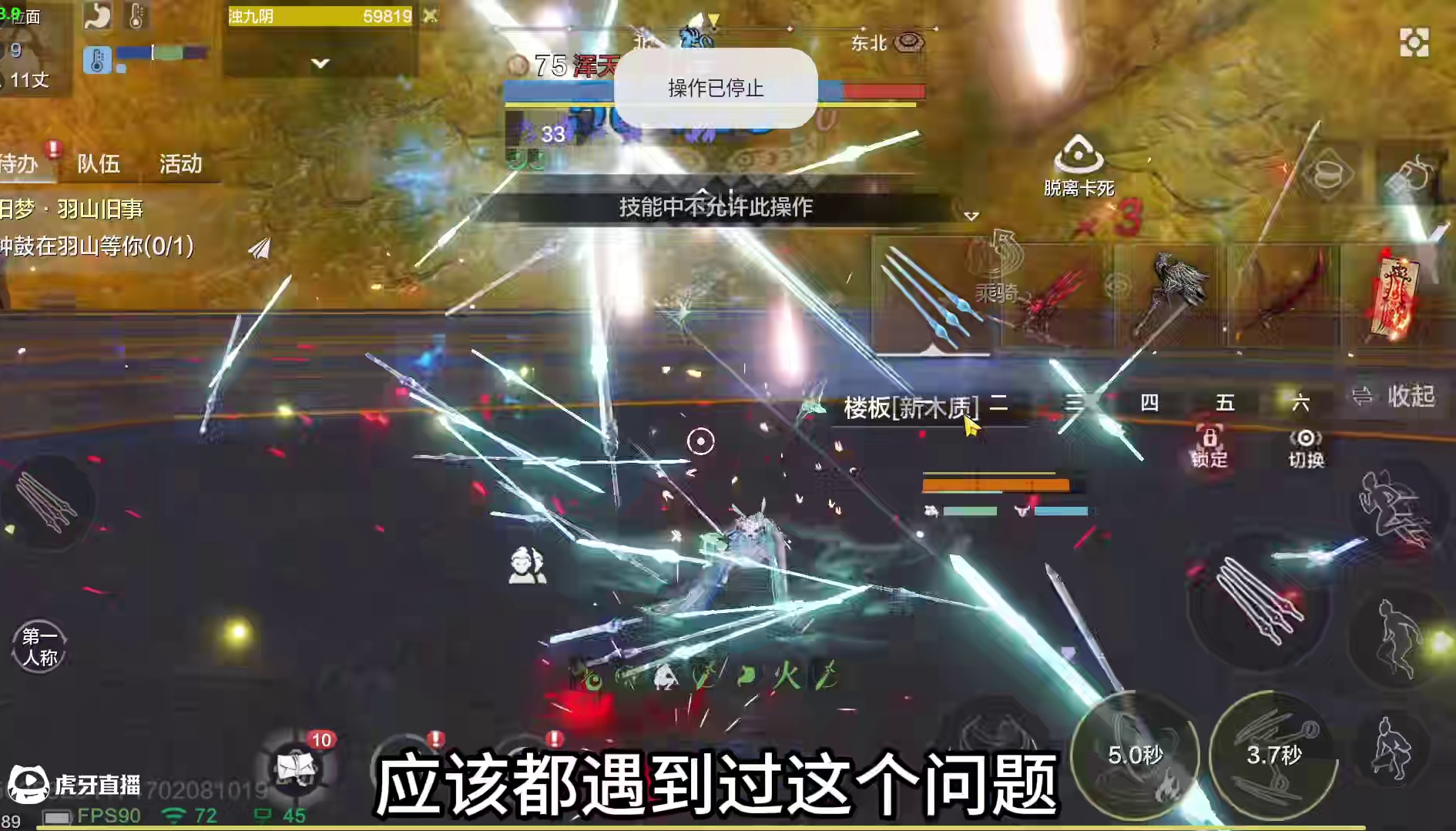 非常不合理！ 蜃兽睚眦频繁卡位面 打完不卡个5/6次都算好的 特效不应该和画质挂钩 低画质开了特效也