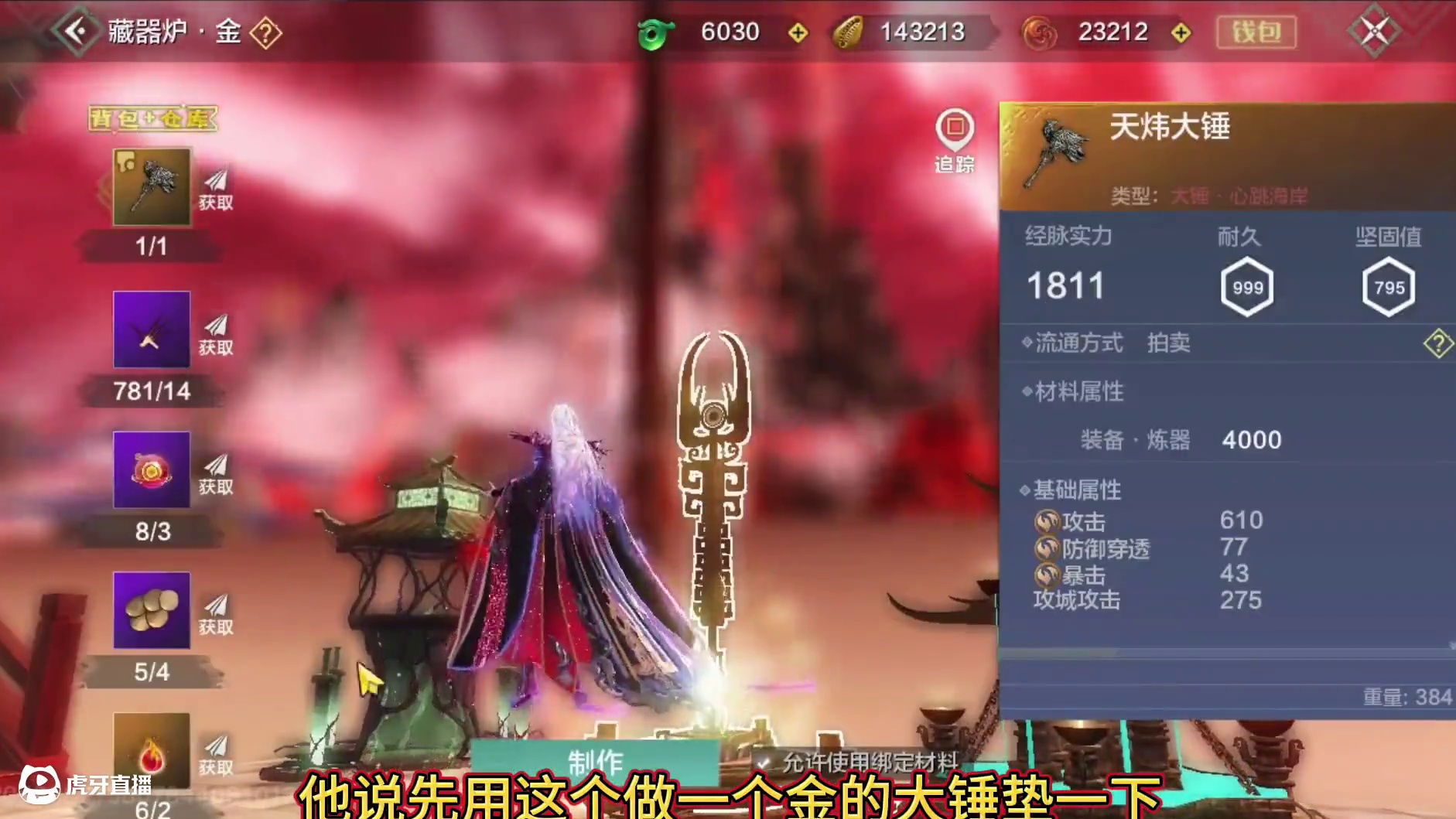 说是做个激风大锤 ，我心想就是个蓝精灵嘛！上号一看我难受了. 