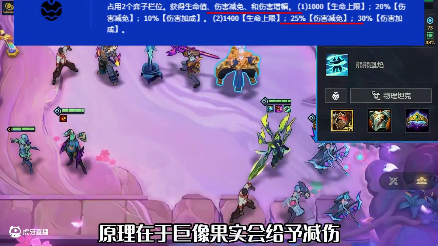 王者局最新版本答案，巨像决斗乌迪尔/寒冰，成型即吃！ #金铲铲之战 #金铲铲新版本上分阵容 #金铲铲