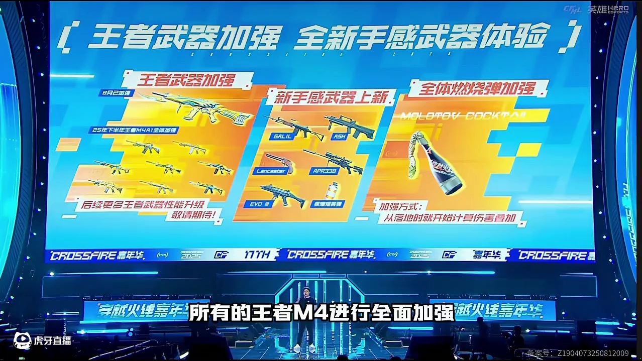 王者M4即将加强，新手感武器上新，全体燃烧弹将加强 #cf手游 #cf手游铠甲勇士联动