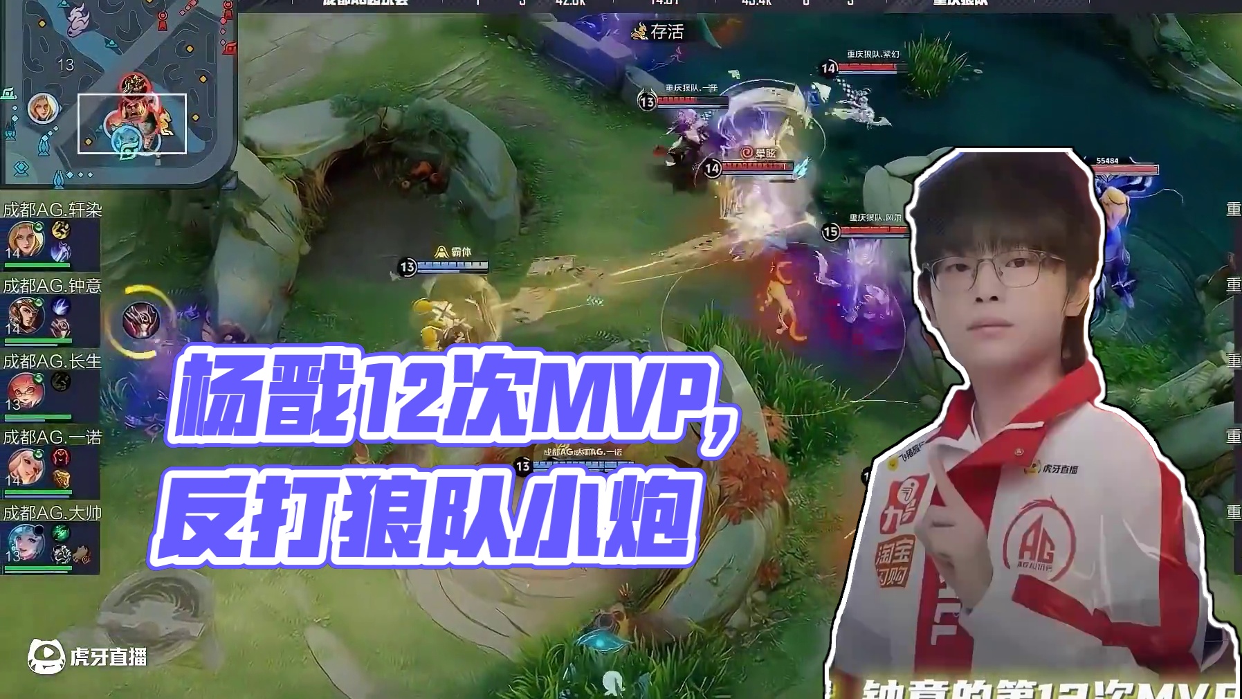 拿下！ #AG确认胜者组 #AG战胜狼队 #2025KPL夏季赛