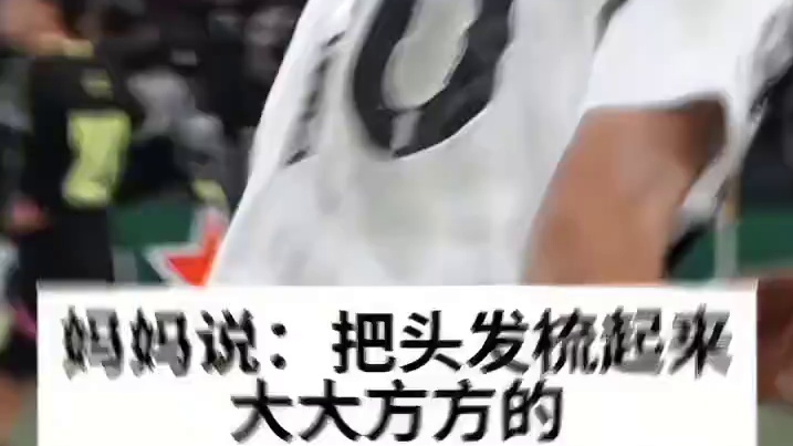 听妈妈的 妈妈说的准没错