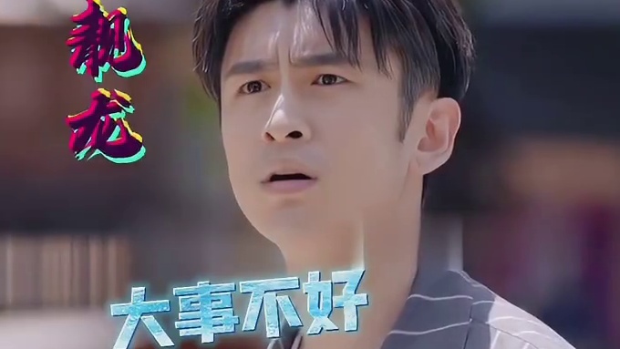 山鸡哥天二哥一出现，立马有那味儿了