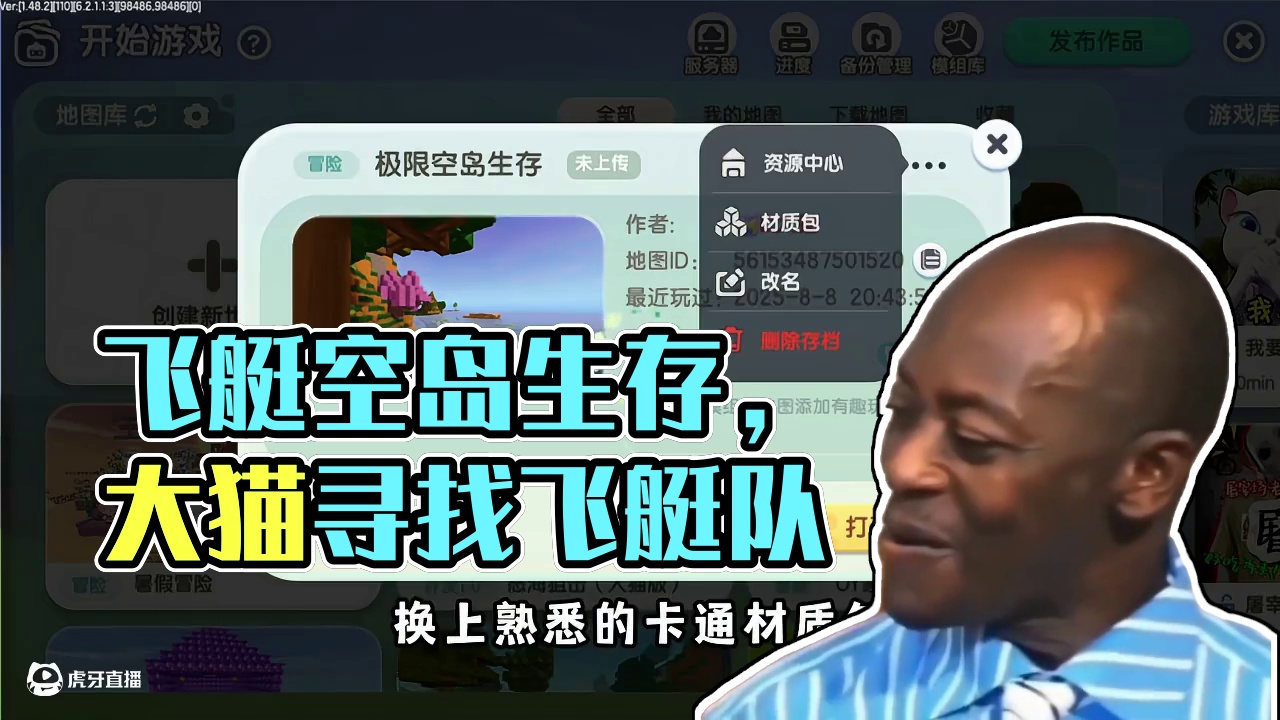 感觉自己又可以了！开局就发现了飞艇舰队！ #迷你世界 #游戏日常 #迷你世界生存日记 #迷你世界大猫