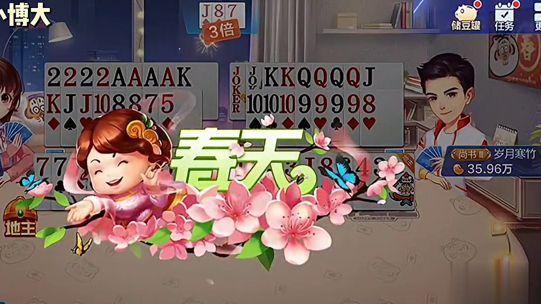 呀有双王，还有345我点选什么呢？我选345以小博大，看结局吧