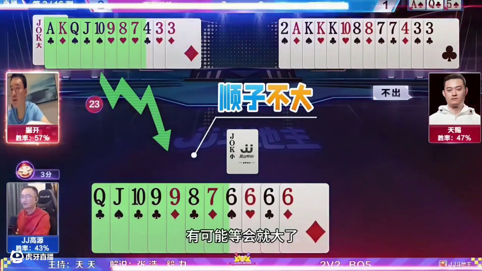 高源大战掘开的巅峰对决，解说大呼过瘾！