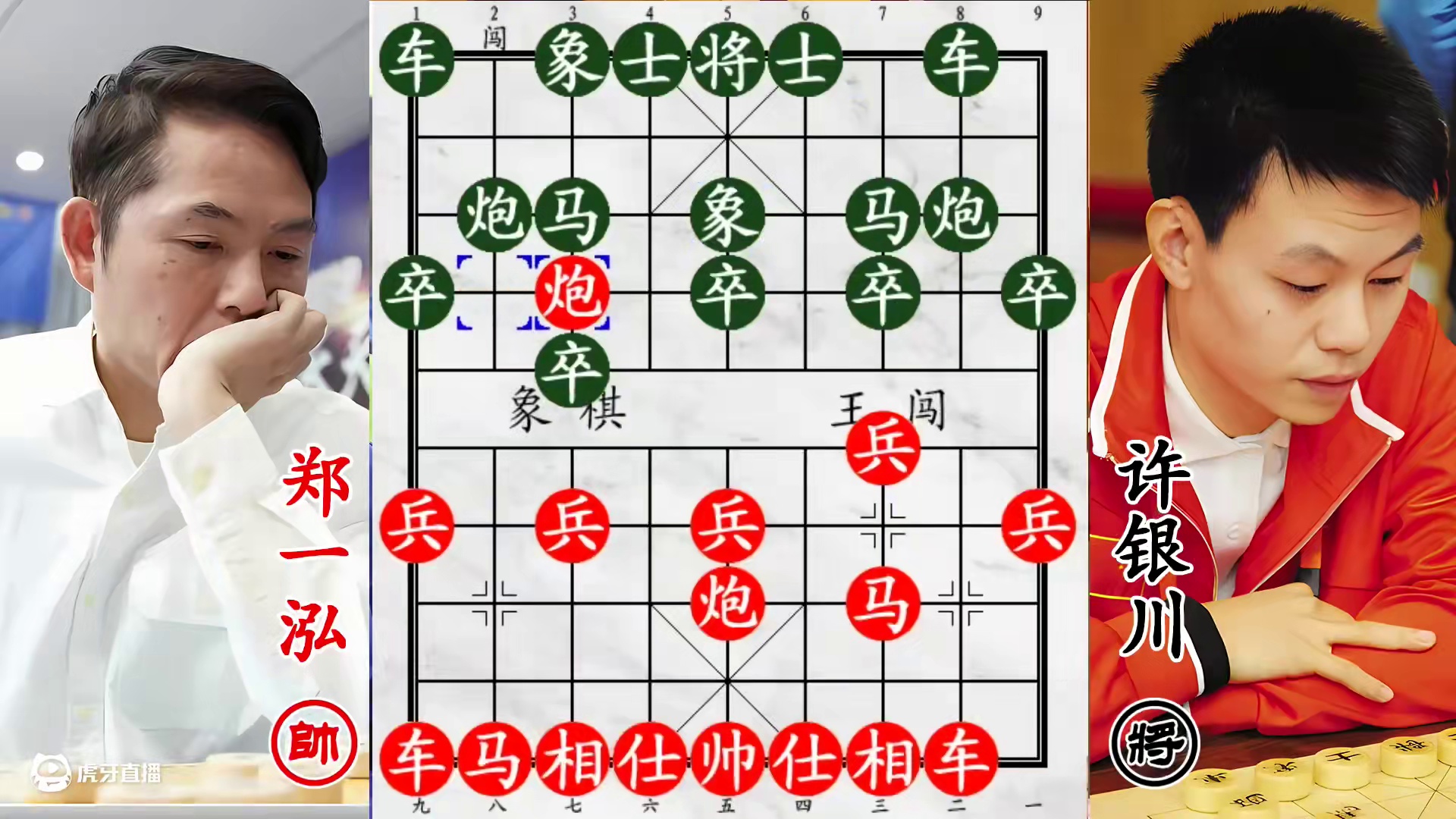 许银川藏锋暗渡陈仓，郑一泓展拳脚破局，飞刀围剿惊现棋盘！