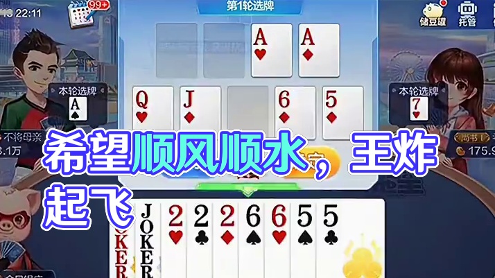 先要2在选6和5，希望能一帆风顺