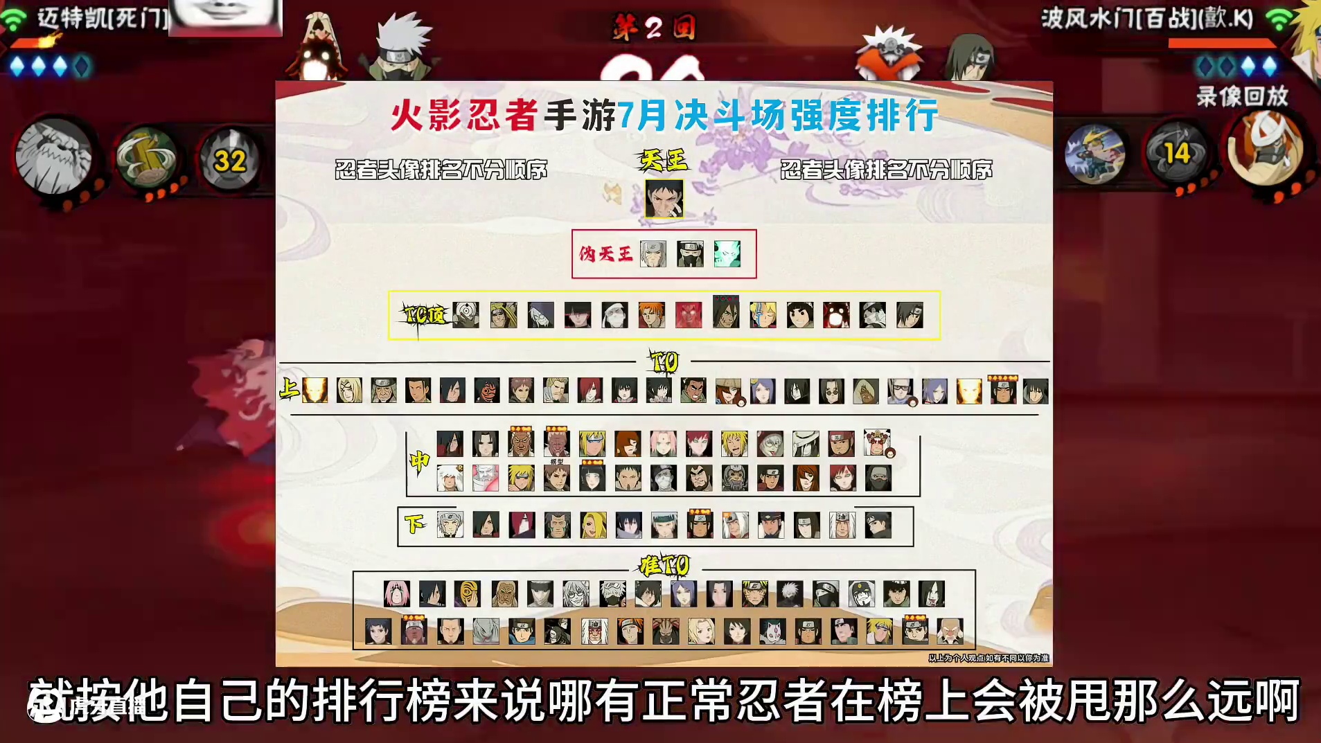 震惊！小豪居然公开表示须佐止水创立斑神卡强度正常只得略微加强？这些忍者现版本真的是健康强度吗？#火影