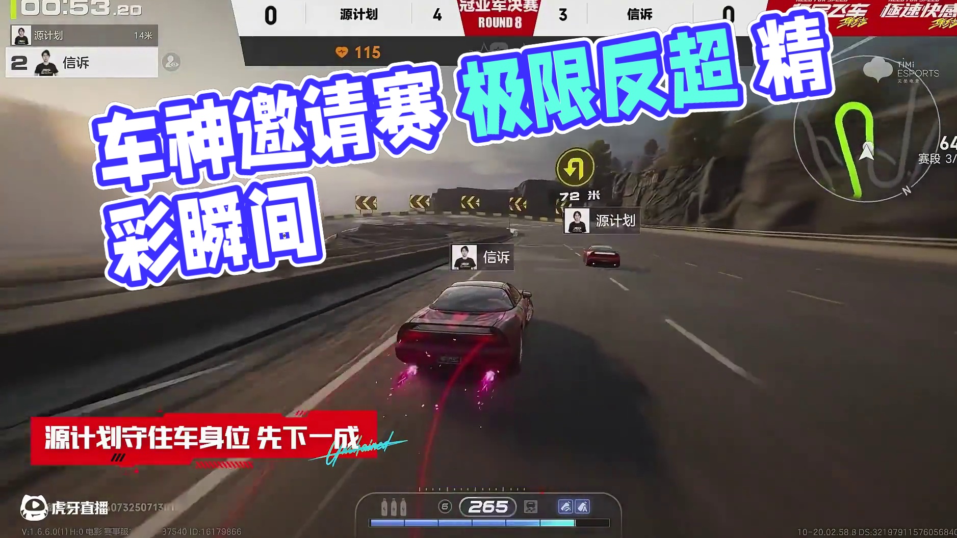 【2025车神邀请赛】冠亚军对决 精彩瞬间 速度是他的语言，赛道是他的舞台！
凭借极限入弯、毫厘不差