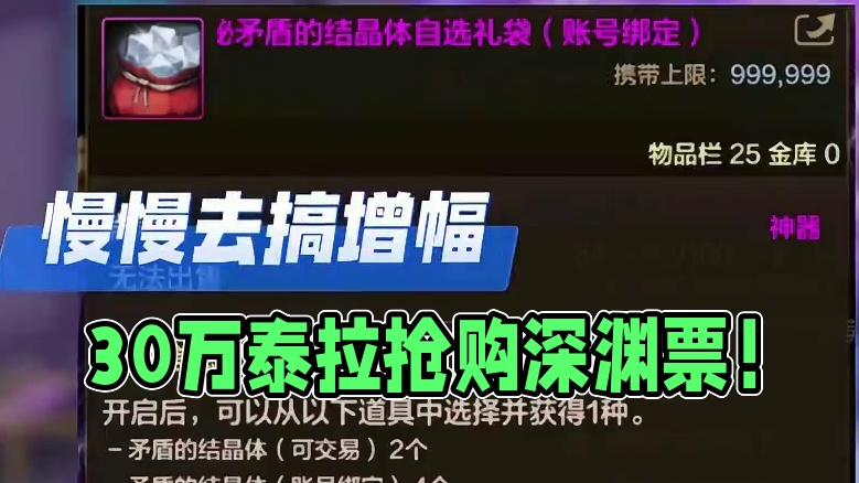 DNF手游30万泰拉买深渊票了#dnf手游 #dnf手游女枪新版本 #dnf手游70版本 #dnf手