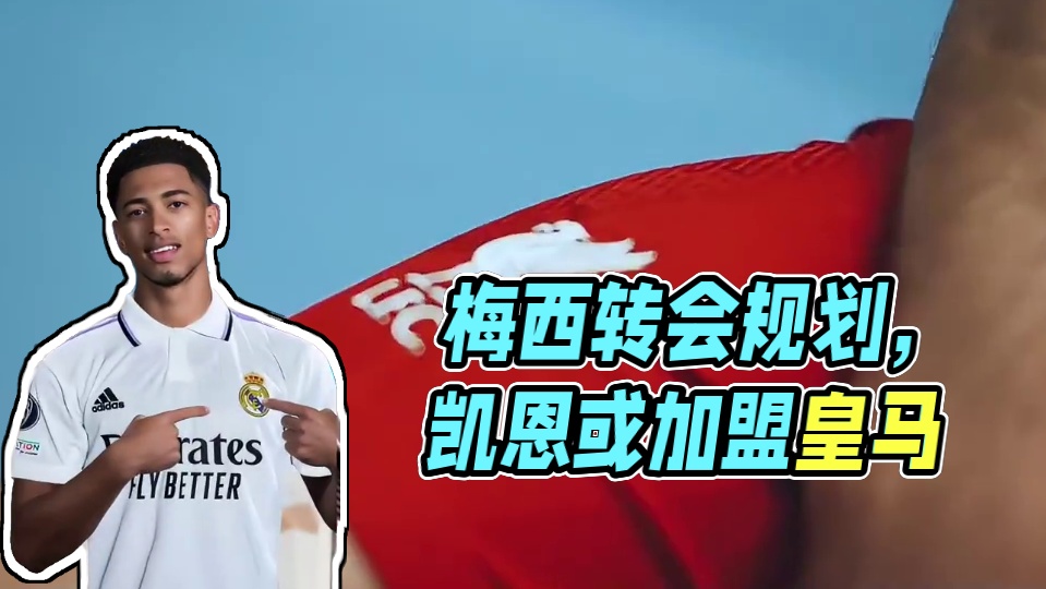 这个转会窗不简单