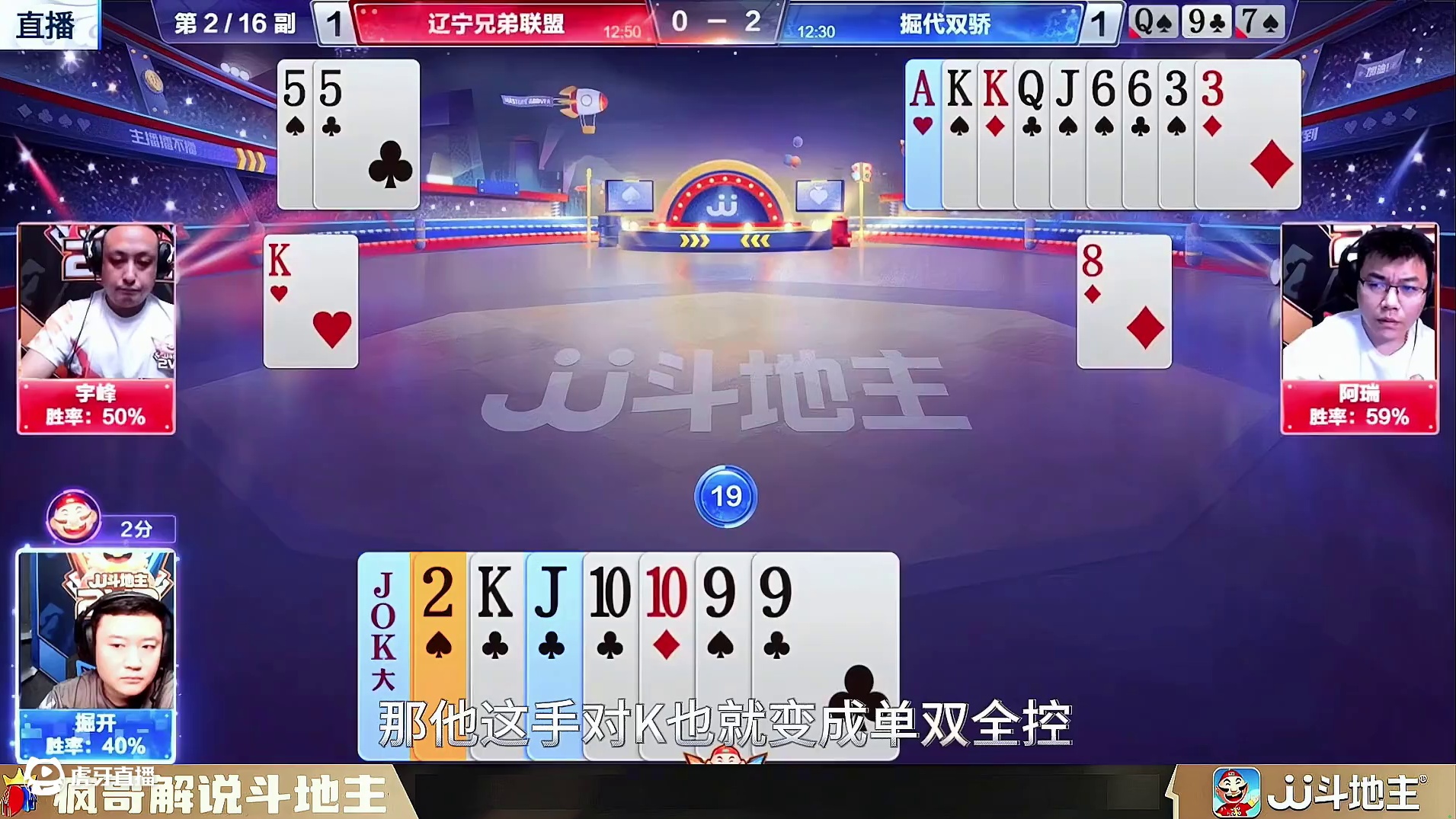 掘开大逆转，演绎斗地主技巧