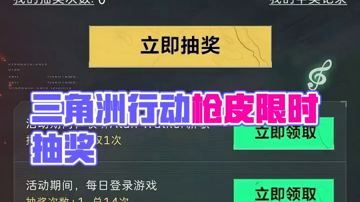 手慢无！联动PTR可以获取了！联动201局内展示！ #三角洲行动 #三角洲破壁新赛季上线 #三角洲行