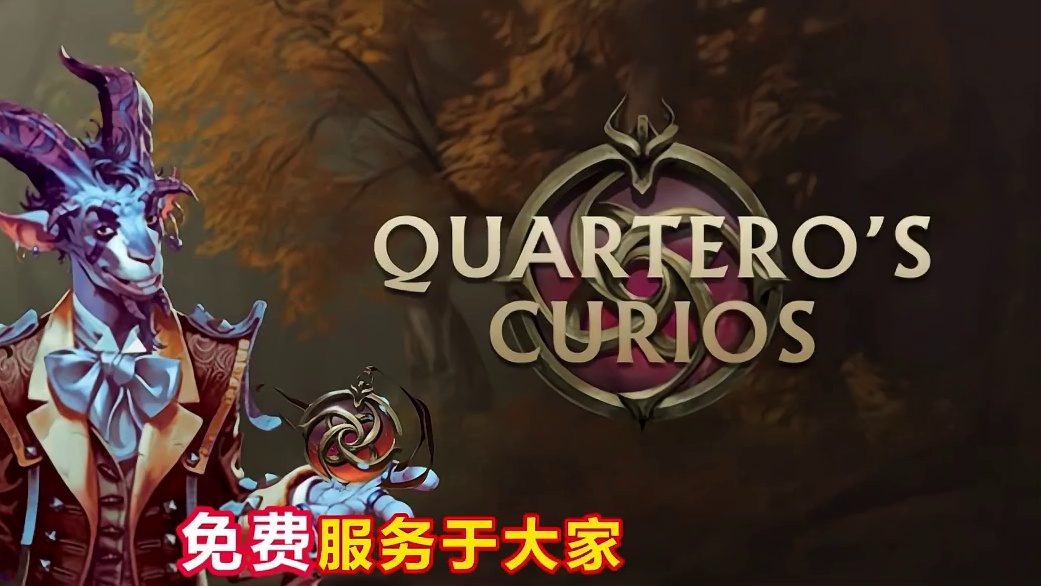 加入DOTA2的最好时机就是“现在”！
#DOTA2 #刀塔 #奇货郎的奇货廊