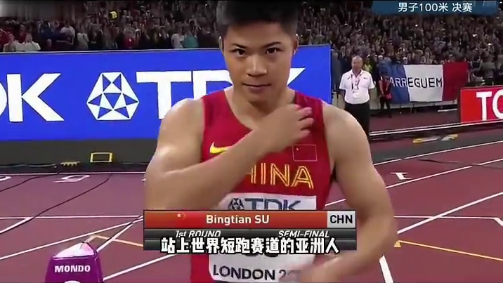 #体育 #田径 #苏炳添 #博尔特 #人类极限