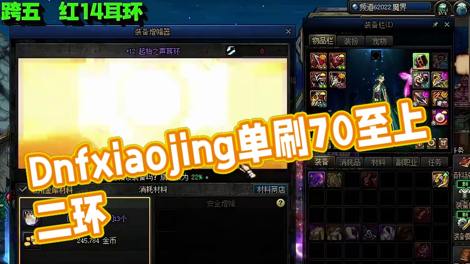 增幅：Dnfxiaojing #地下城与勇士 #dnf