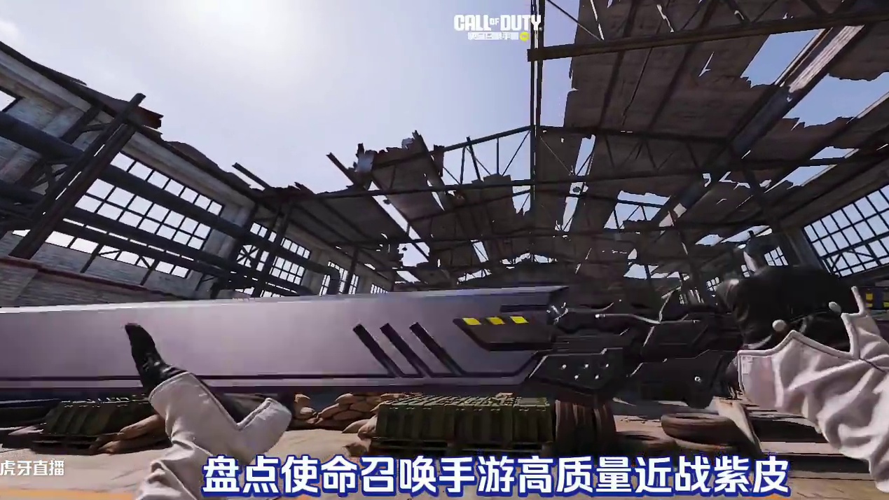 使命召唤手游：高质量近战紫皮第8期 #CODM奇点漩流 #使命召唤手游 #8月CODM激励 #COD