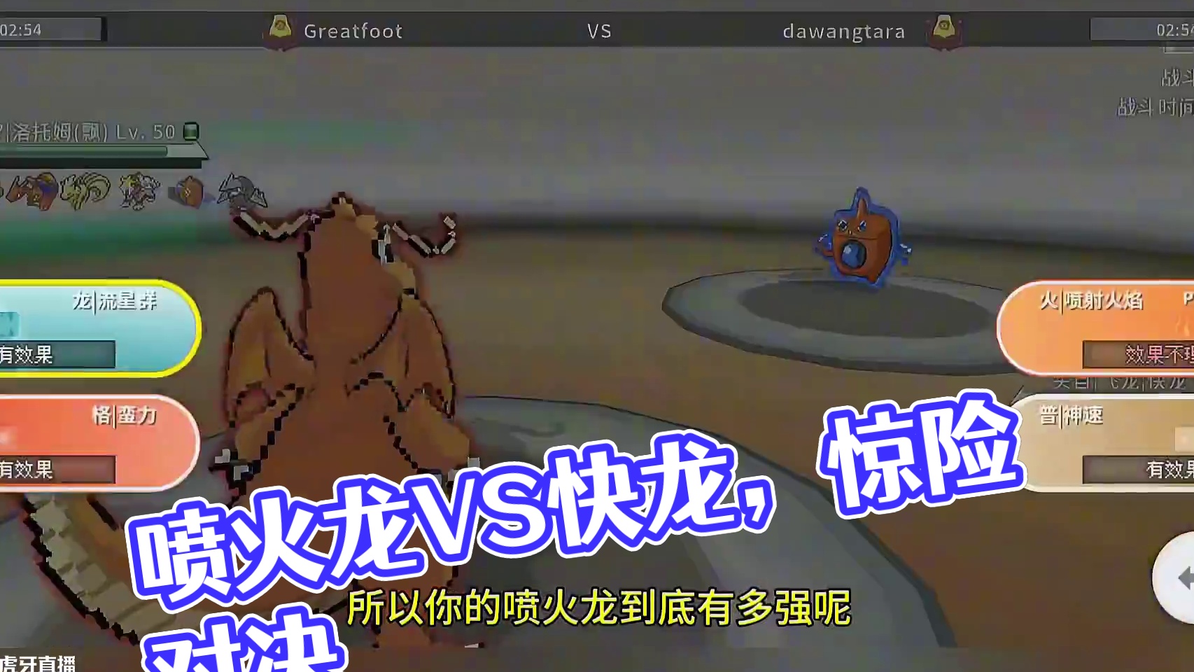 喷火龙这一发晴天眼镜过热，谁能接？#pokemmo #宝可梦对战 #宝可梦手游 #喷火龙 #晴天队