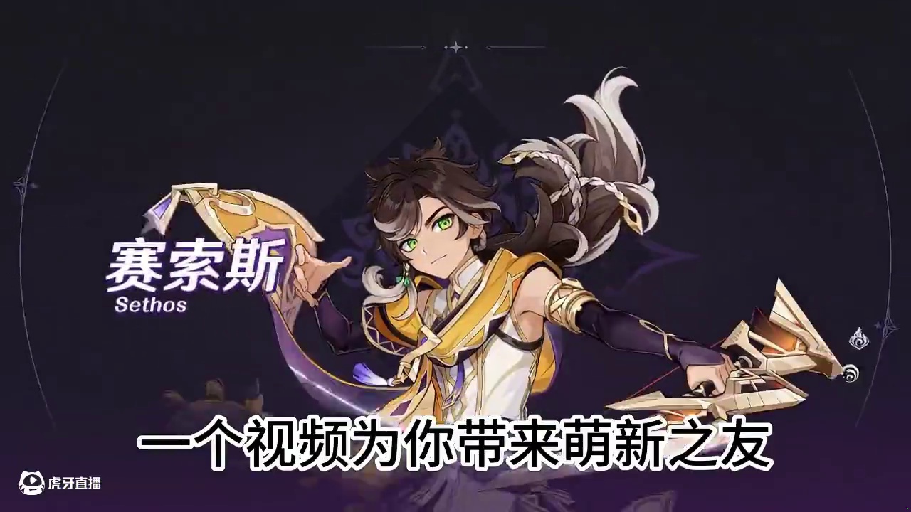 赛索斯的培养攻略 #原神纳塔#原神攻略#和我一起玩原神吧#赛索斯 #原神