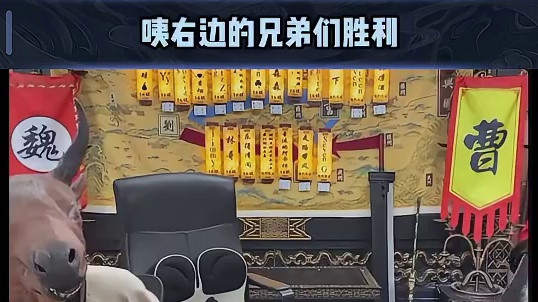 到底是谁心不诚一眼就看出来了 #途游斗地主 #斗地主 #煮酒论枭雄 #曹操斗地主 #三国斗地主