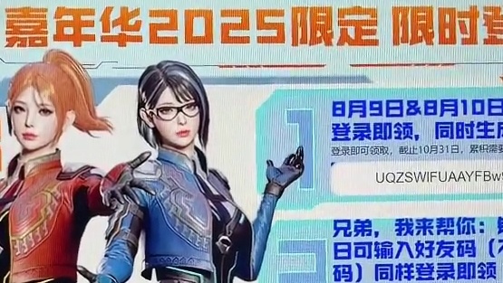 #2025穿越火线嘉年华 #深圳无人机秀把表情包搬上天 没时间的滴滴红包和好友m都有#cf#cf嘉年