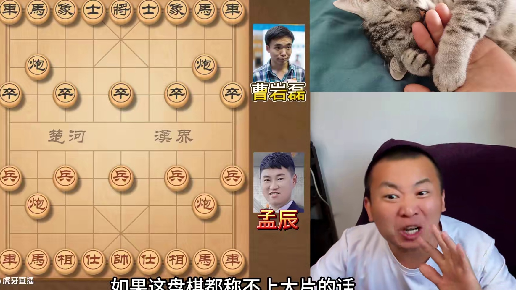 超级大片 保姆版讲解 曹岩磊VS孟辰 25年上海杯焦点之战 2025上海杯象棋大师海选赛 曹岩磊VS