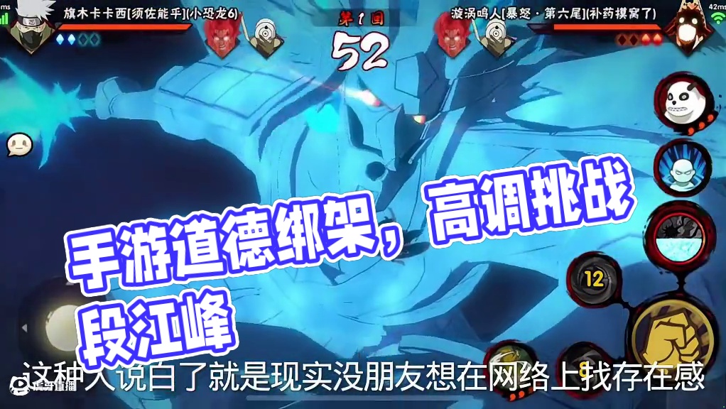 #火影忍者 #火影忍者手游