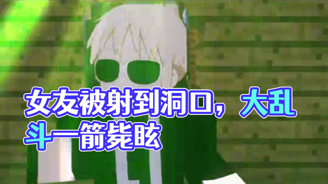 女友这嘴开过光吧！ #我的世界 #渣渣辉TD  #我的世界段子 #煞神吖 #方块轩动画