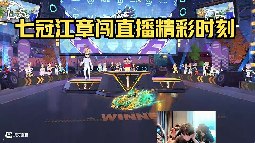 8.12 七冠江章闖直播名場(chǎng)面