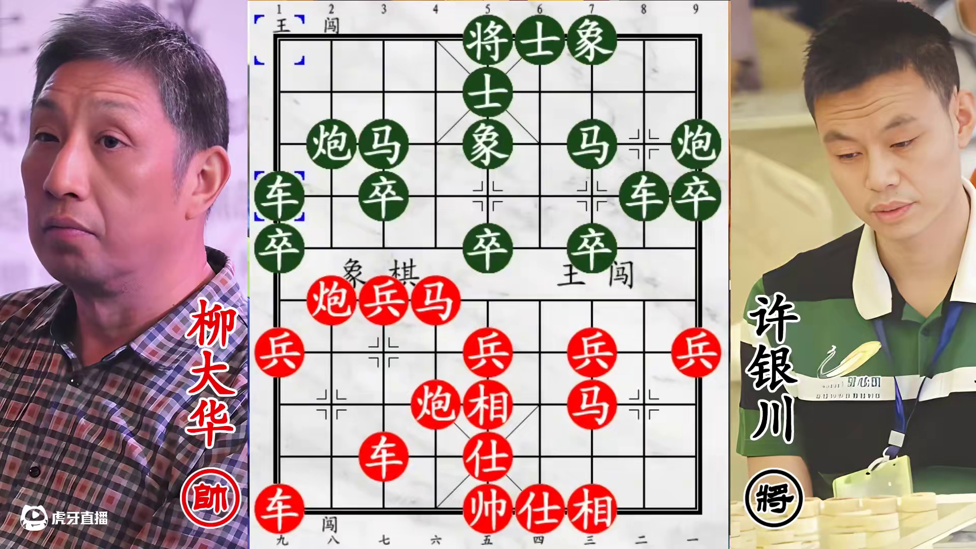 柳大华硬撼巅峰许银川，电脑大招从容应对，双炮毒辣直宰双马！