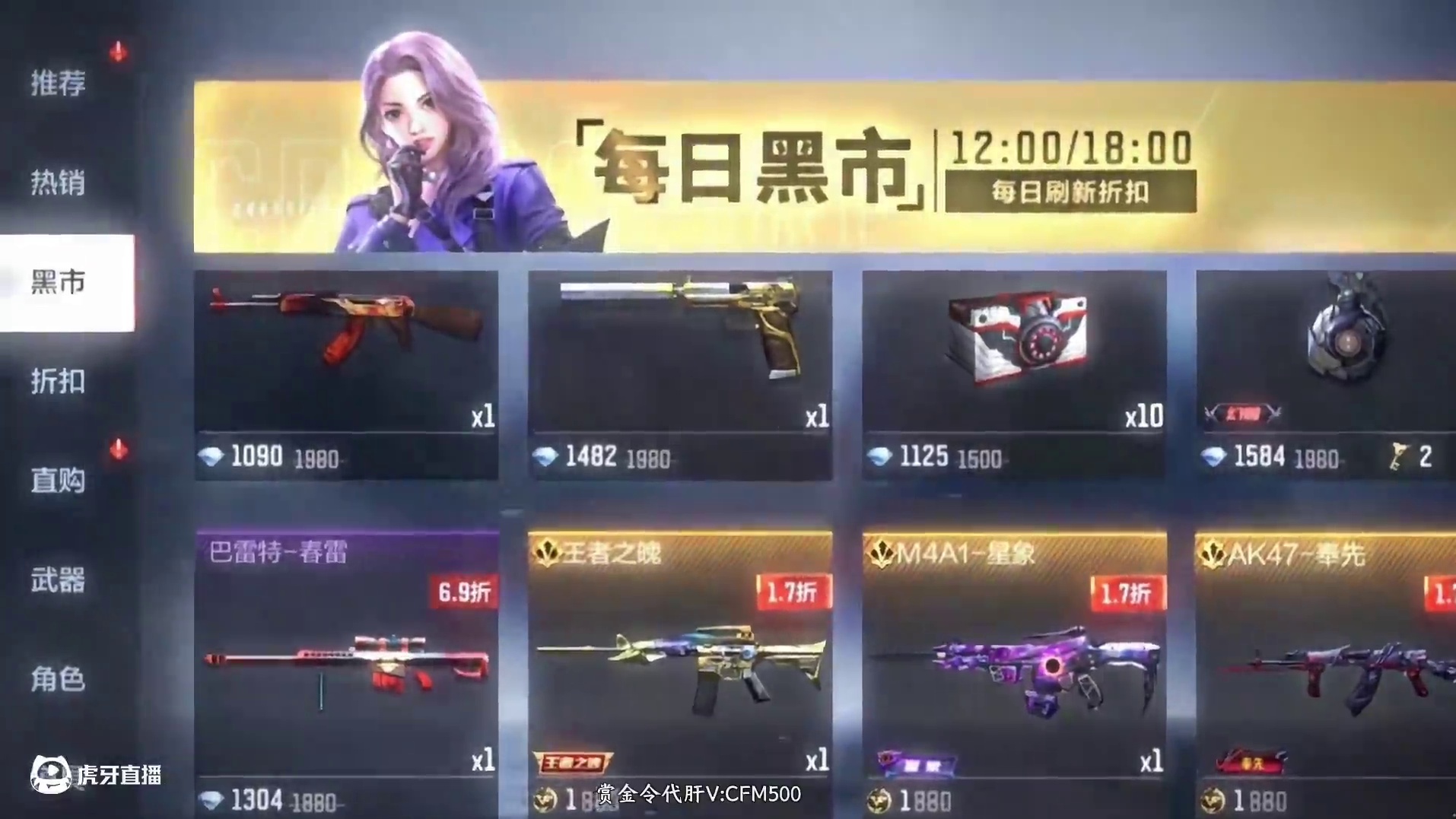 王炸黑市即将上线，王者武器和三国武器加入黑市！#CF手游 #CF手游铠甲勇士联动 #2025穿越火线