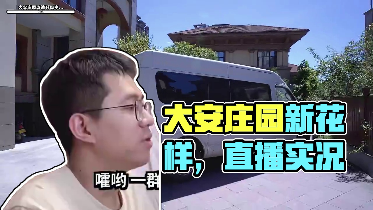 来看看大安庄园的新装修！#炉石传说酒馆战棋#大安庄园 #炉石传说