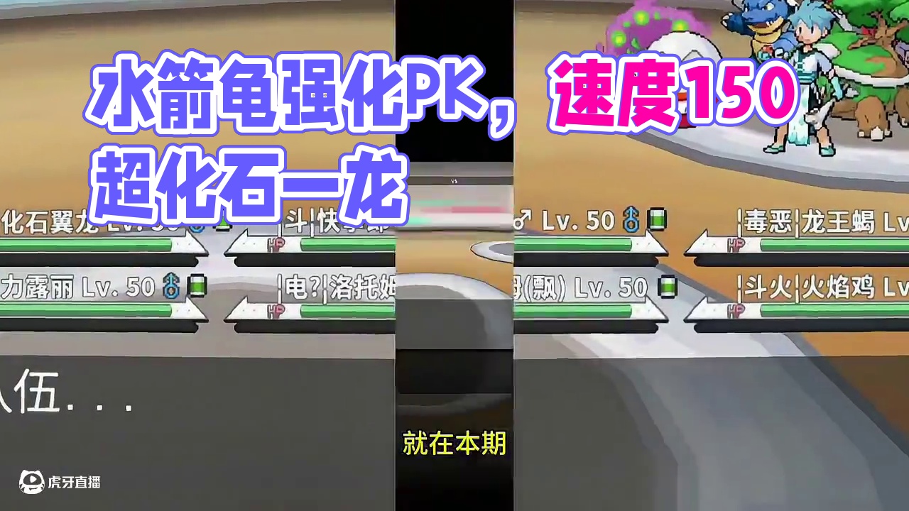 破壳水箭龟，到底有多强？#pokemmo #宝可梦对战 #宝可梦手游 #水箭龟 #宝可梦锦标赛