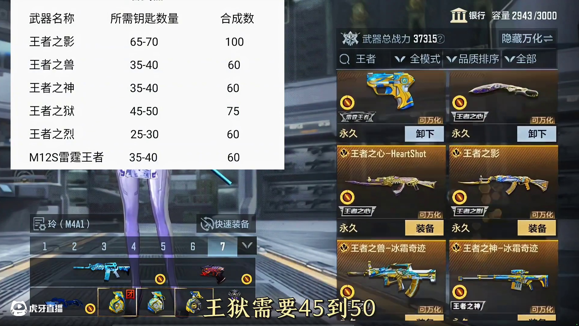 第10把可以免费获取的王者主武器终于拿下了，每把王者武器需要多少钥匙，王誉值得优先入手吗#cf手游 