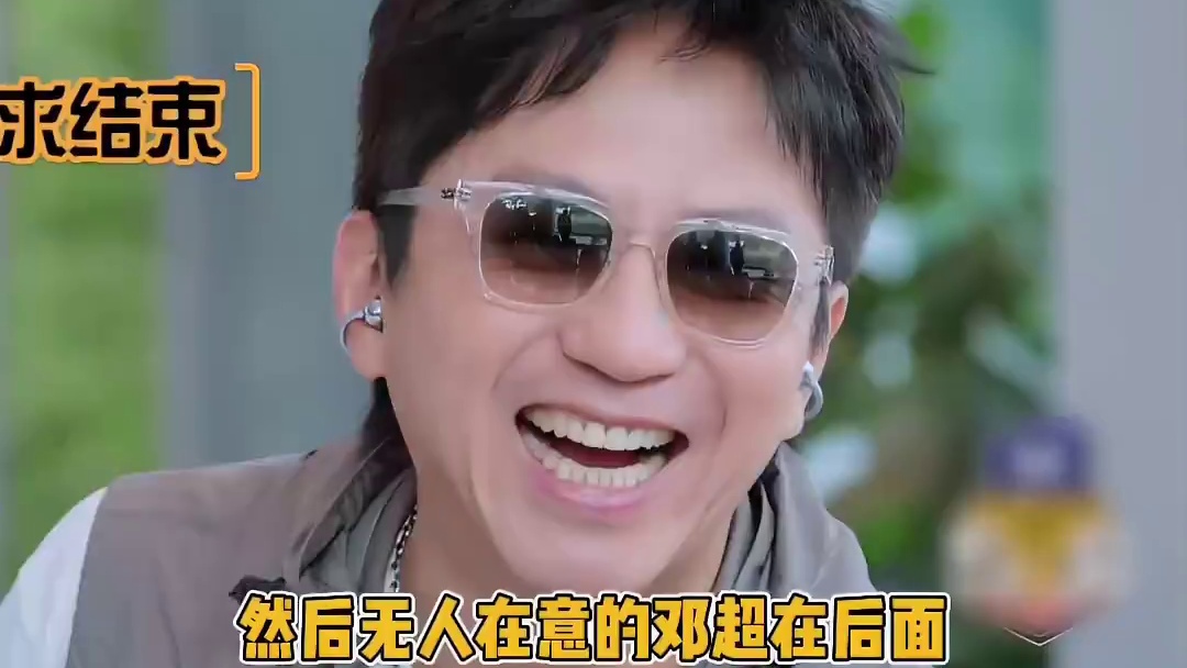 邓超的精神状态真的好莫名其妙啊