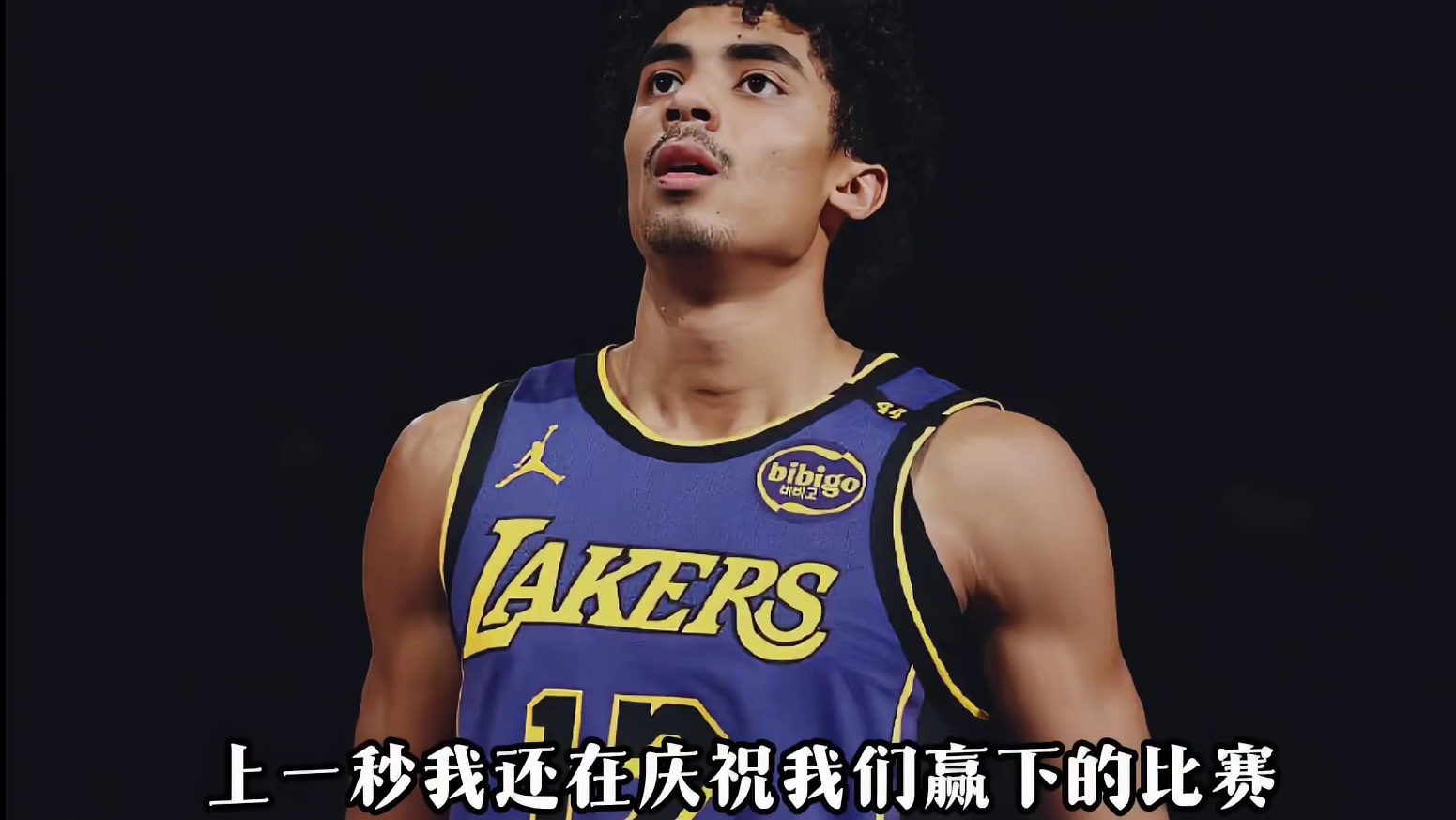 很幸运我成为了你们想要的球员，很遗憾，我要走了！ 他凭着自己的努力一步步走向首发，而他也成为了湖人外线的答案！