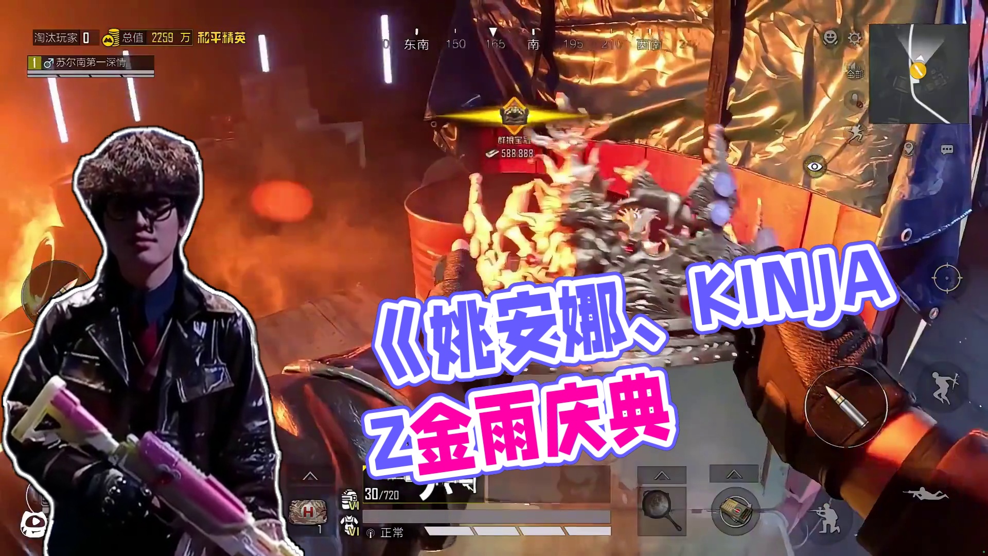 《这一把 千万撤离》地铁周年庆舞台，姚安娜、KINJAZ漫天金雨下见证千万撤离时刻！#和平精英刺激之