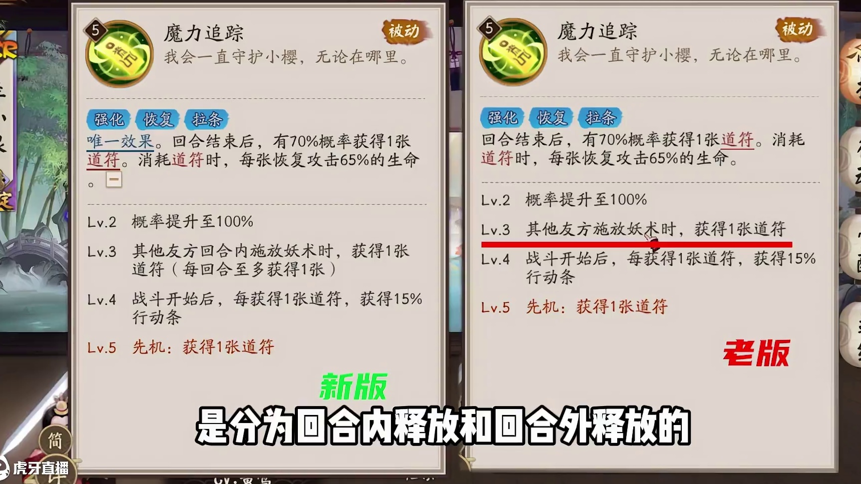 乖乖，一个联动式神能有第三版技能 #阴阳师#我们一起玩过的阴阳师#攻略#魔卡少女樱#阴阳师樱梦游园