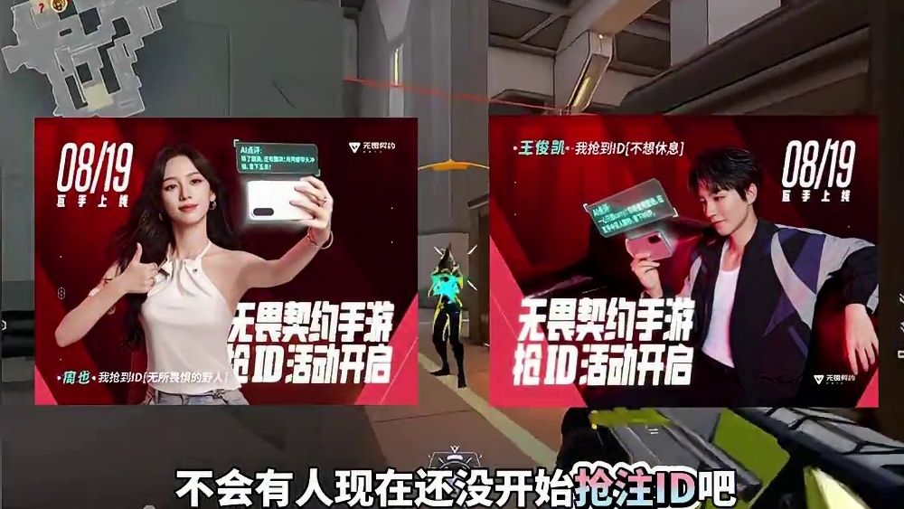 到底是谁抢到了瓦手的好ID啊，评论区看看兄弟们都什么实力 #无畏契约手游 #瓦手秀ID #无畏契约