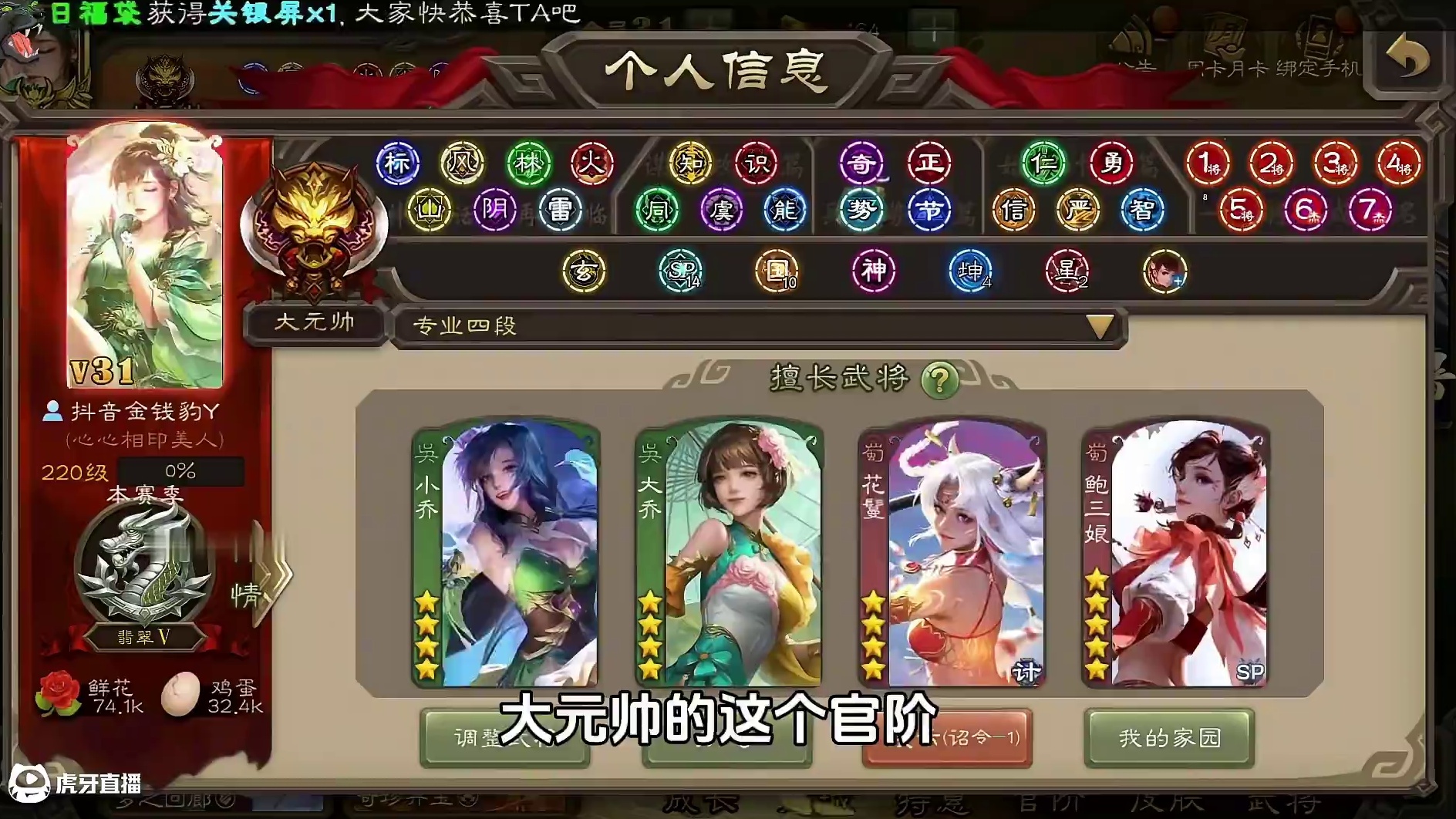 #三国杀 #我的游戏日常 #游戏日常 #三国杀移动版 兄弟们，块养不起了哈哈哈