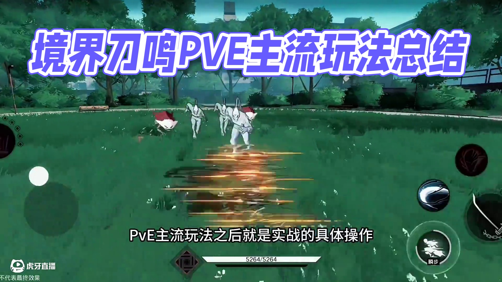 境界刀鸣啥时候公测上线？一条视频告诉你#境界刀鸣 #境界 #死火海最后一块拼图