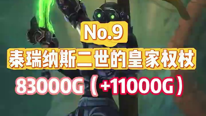 魔兽世界怀旧服25HICC第4周物价统计，极品装备价格跳水 #魔兽世界 #魔兽世界怀旧服 #魔兽世界