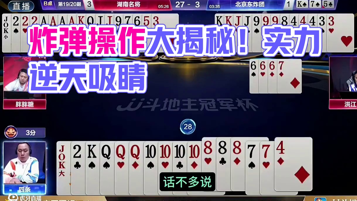 这手操作真是太神了，没想到炸弹还能这样用