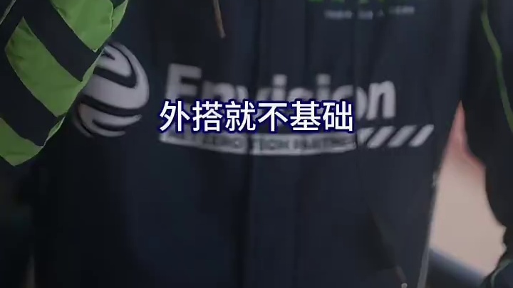 穿搭？叔拿捏！ #穿搭要显贵 #ootd穿搭 #穿搭 #FE电动方程式 #赛车