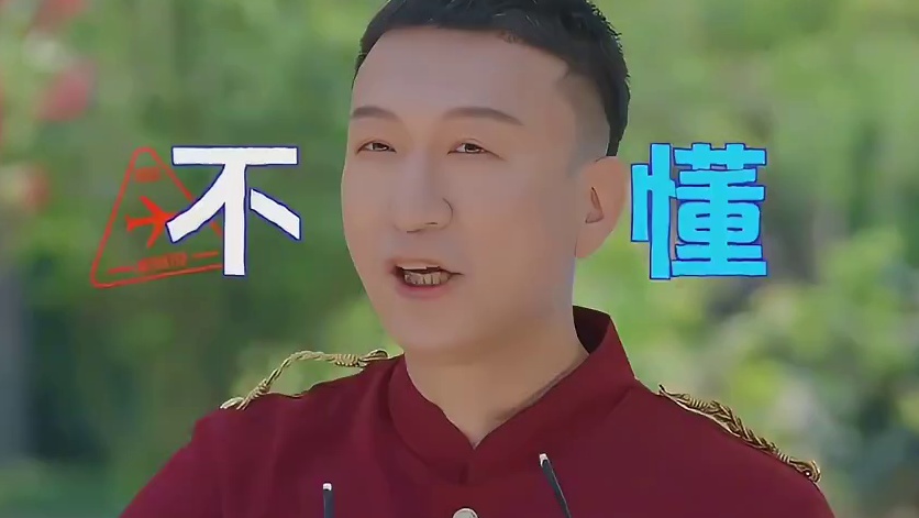 粉丝：艺兴快来吧