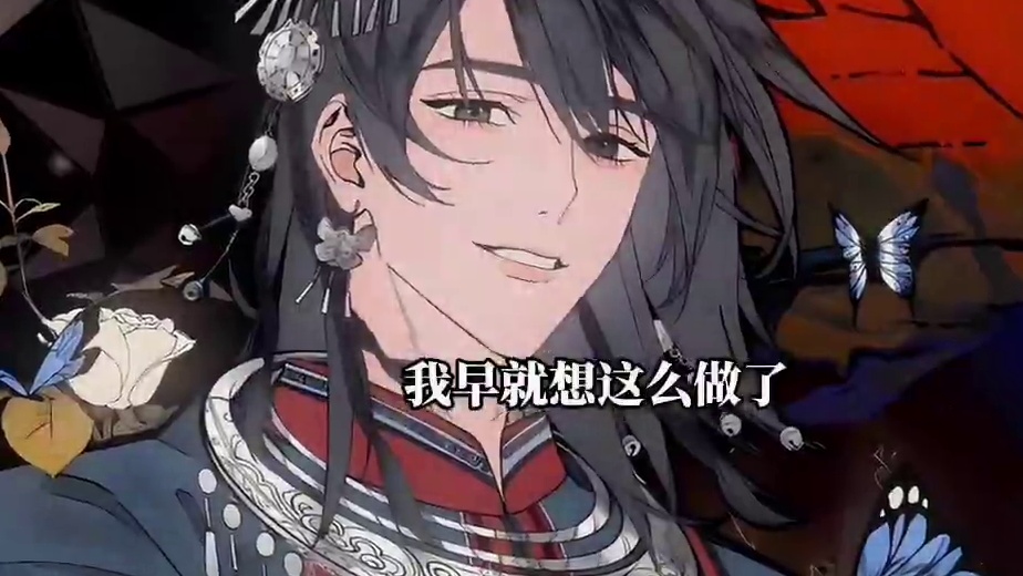 不愧是国配最强0.5 #马正阳 #天官赐福 #FOG #情蛊