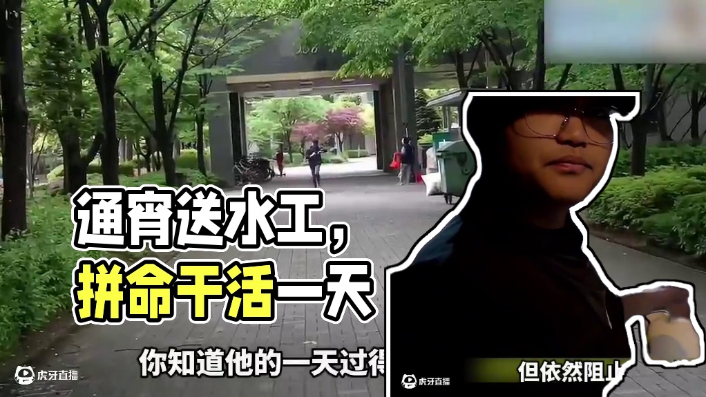 每天通宵干活忙到根本没时间吃饭，一天有多拼