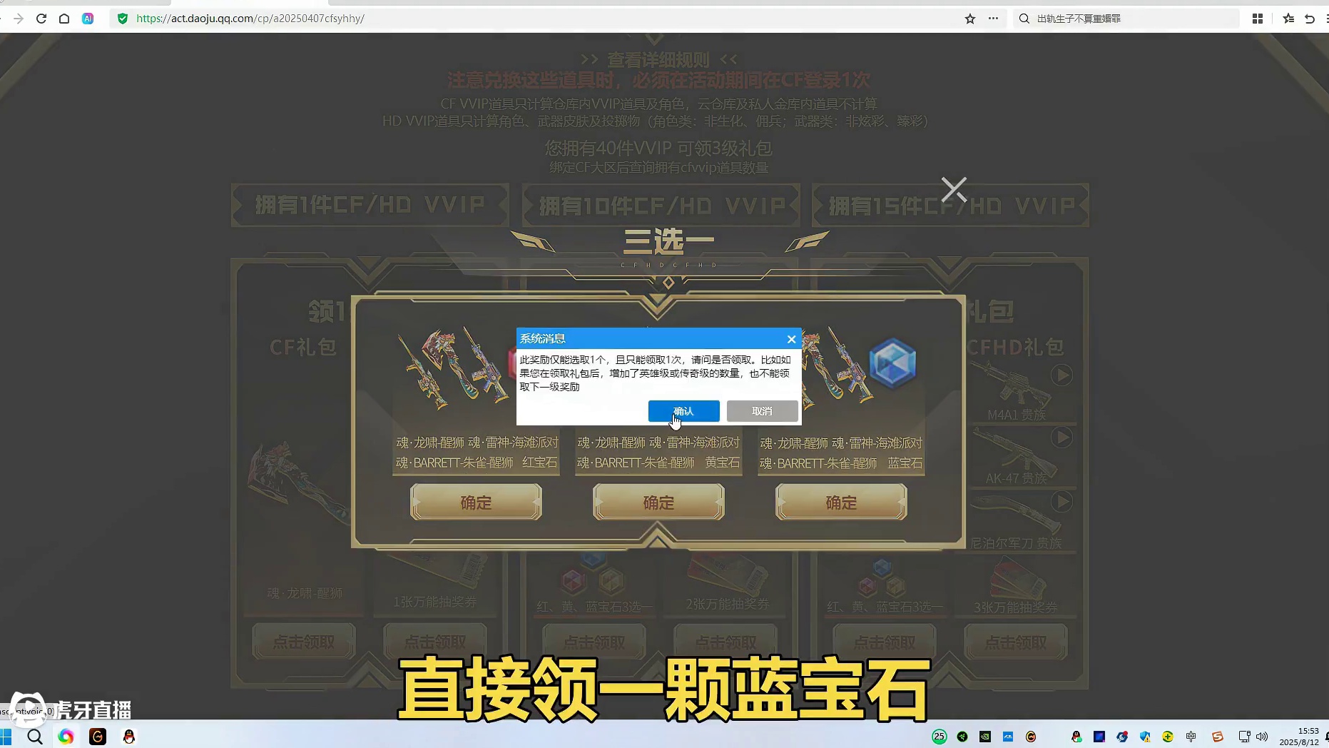 CF历史充值换神装开启